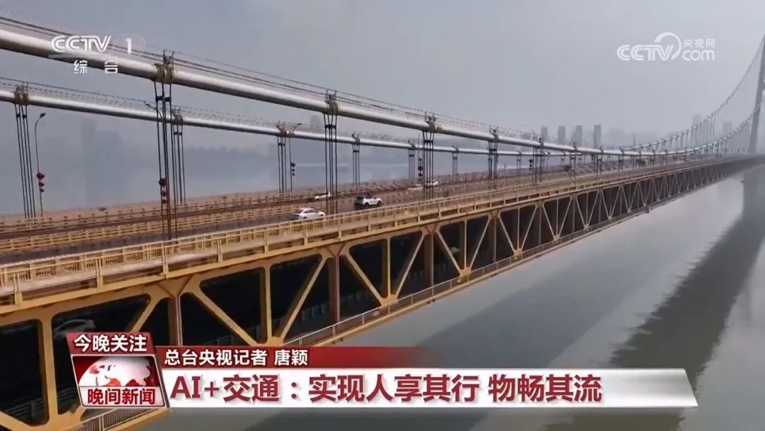 AI+交通 如何赋能智慧出行？