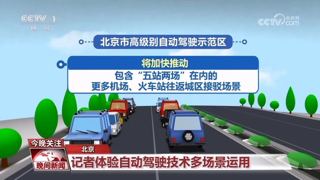 AI+交通 如何赋能智慧出行？