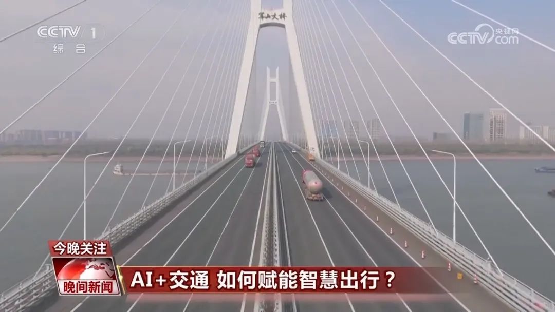 AI+交通 如何赋能智慧出行？