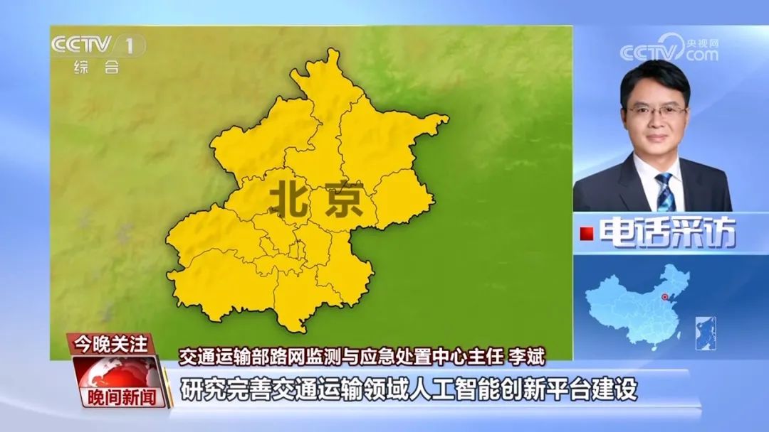 AI+交通 如何赋能智慧出行？