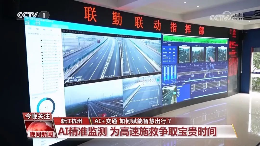 AI+交通 如何赋能智慧出行？